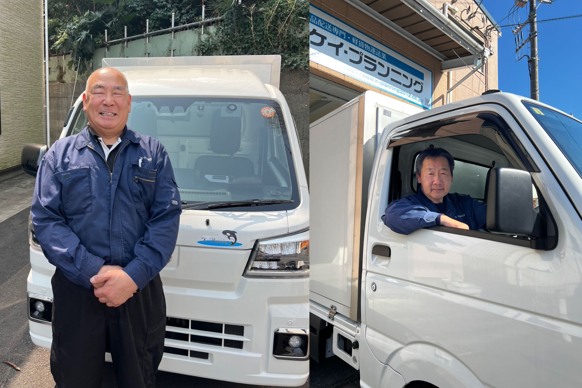 株式会社ケイ・プランニング03